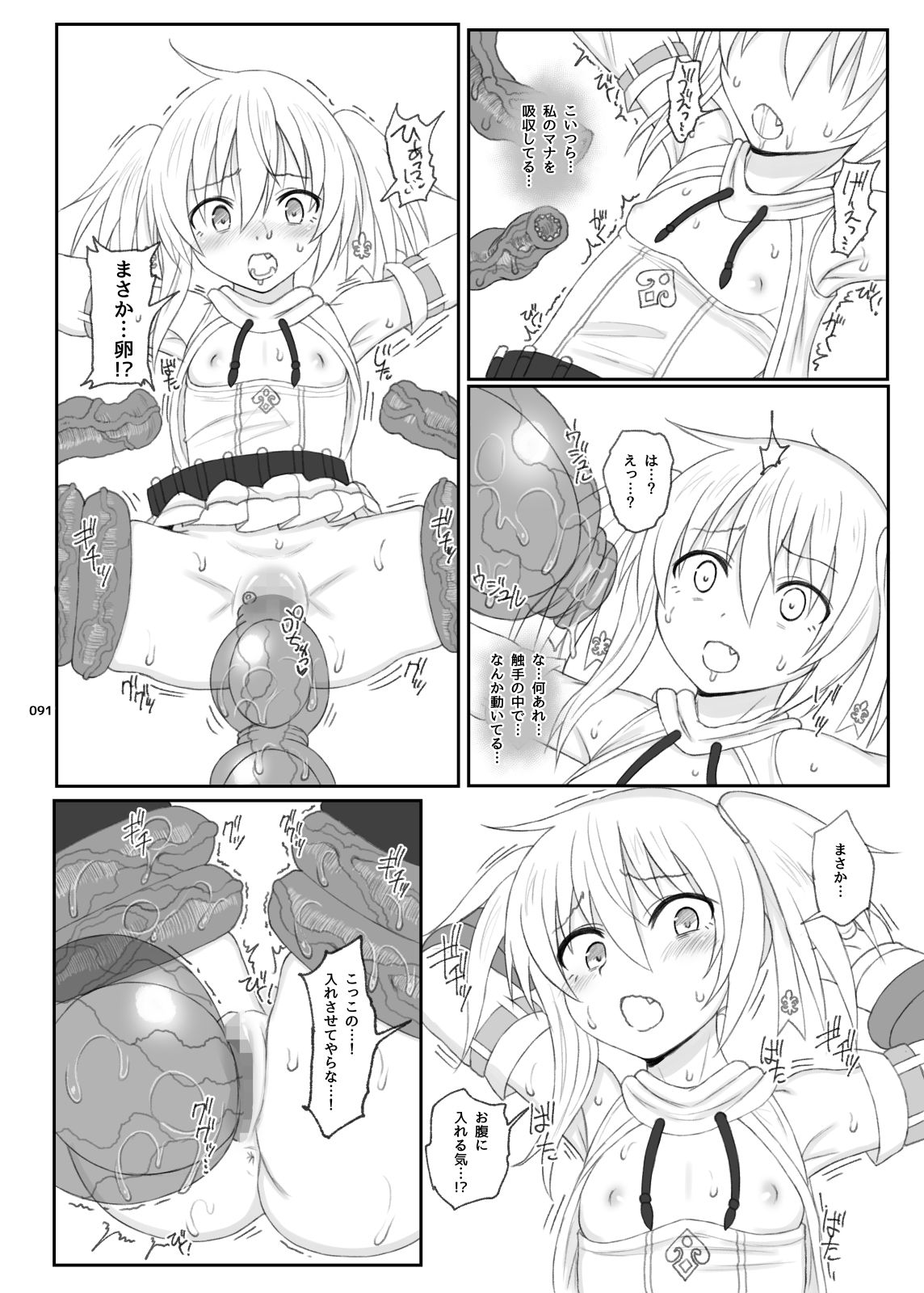 HAMMER_HEAD総集編IV（後日談イラスト＋短編漫画収録） サンプル6ページ目