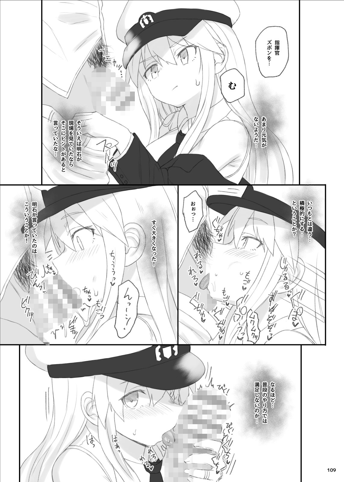 HAMMER_HEAD総集編IV（後日談イラスト＋短編漫画収録） サンプル7ページ目