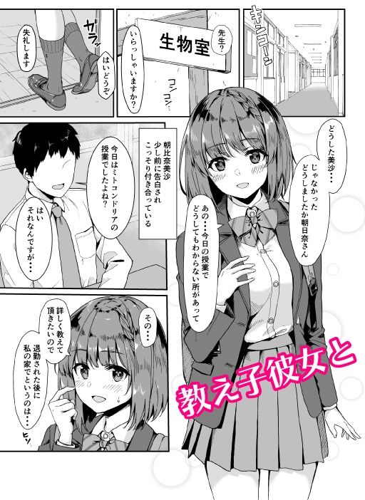 教えて先生。 サンプル1ページ目