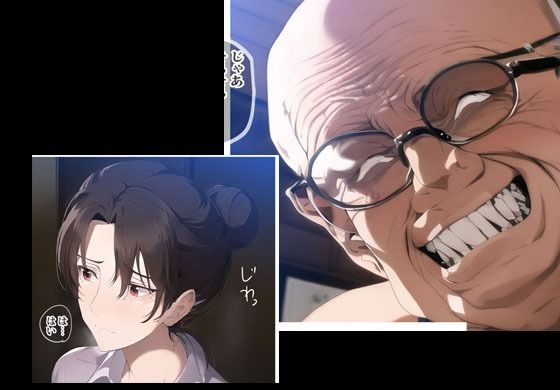 介護でそのままエロジジイにヤられたワケあり人妻 サンプル3ページ目
