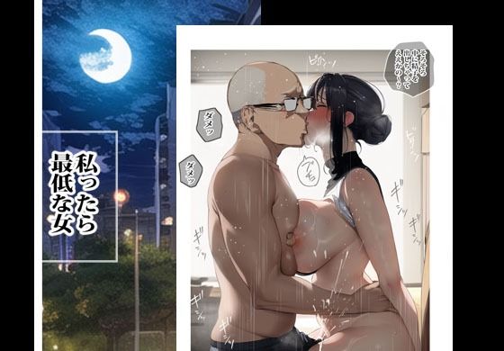 介護でそのままエロジジイにヤられたワケあり人妻 サンプル7ページ目