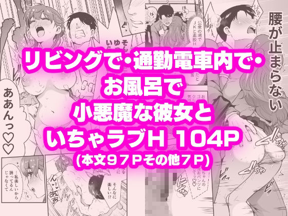 るるかちゃんは押しかけ嫁！ サンプル2ページ目