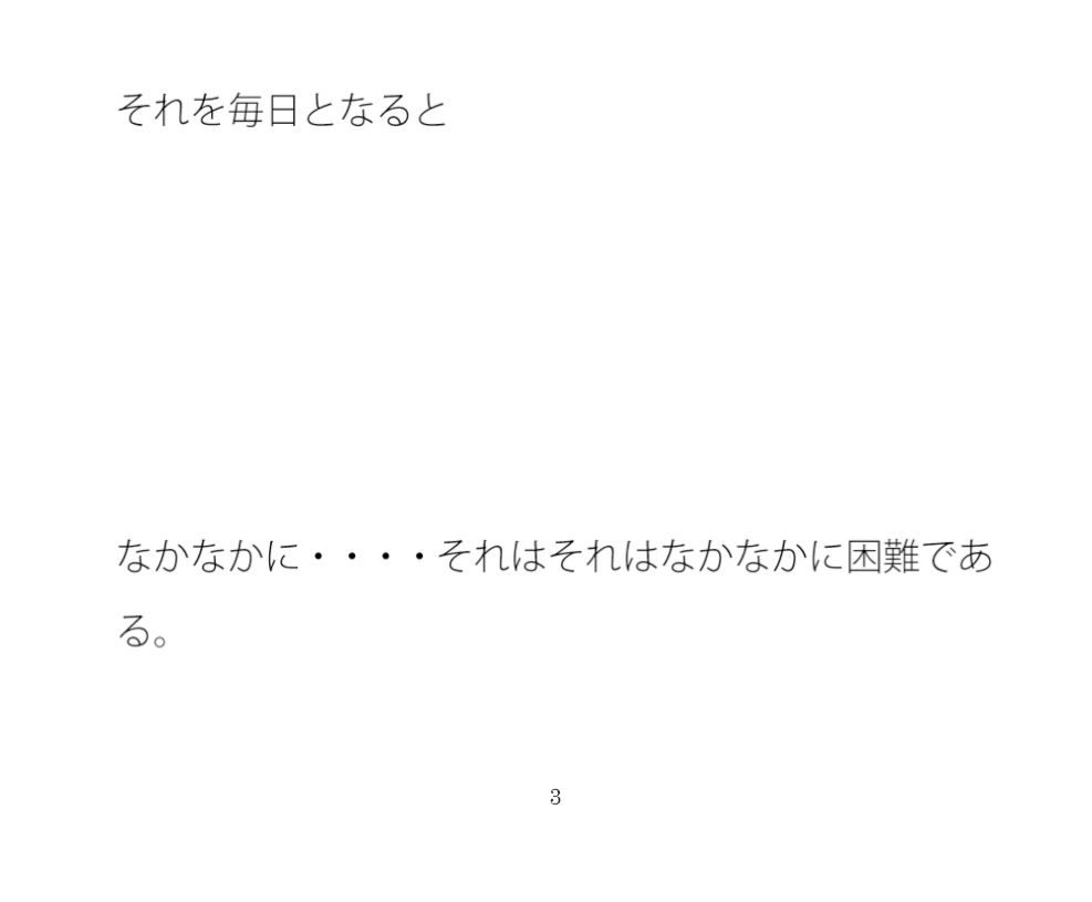 どこかの詩でもあったような・・・・・ サンプル1ページ目
