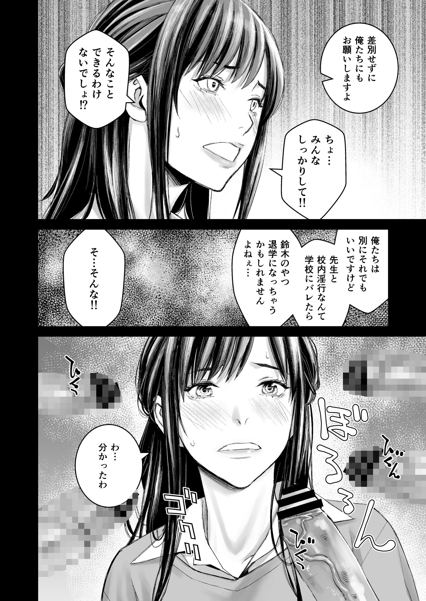 いけないよ、佐藤先生！ Wアラサー女教師保健室メイドプレイ サンプル2ページ目