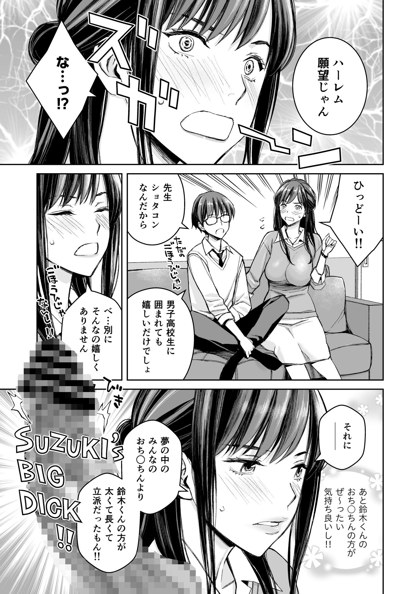 いけないよ、佐藤先生！ Wアラサー女教師保健室メイドプレイ サンプル4ページ目