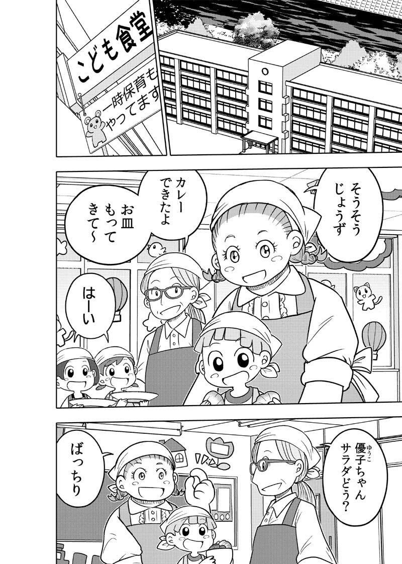 はいこう学園 定時〇校1年A組3 サンプル2ページ目