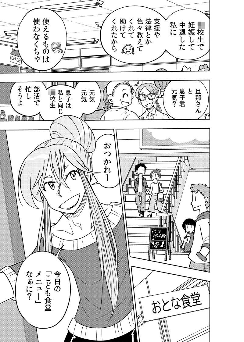 はいこう学園 定時〇校1年A組3 サンプル5ページ目
