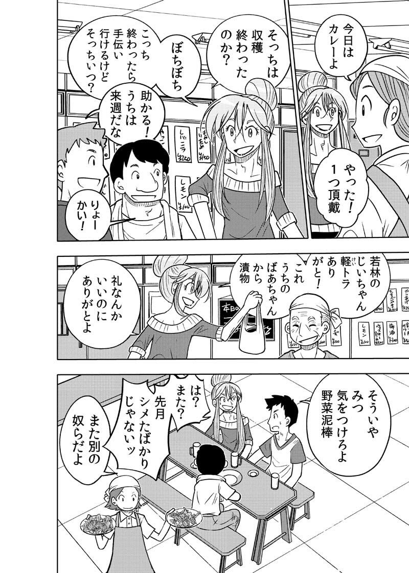 はいこう学園 定時〇校1年A組3 サンプル6ページ目