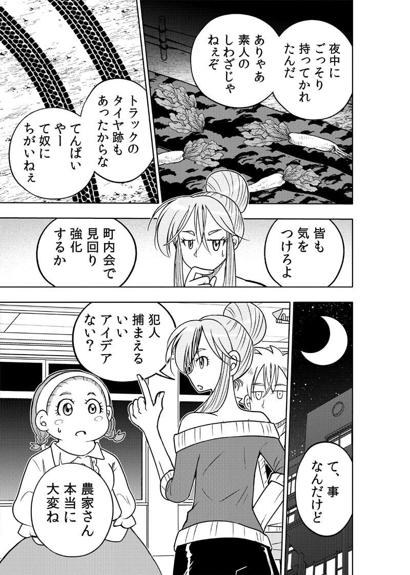 はいこう学園 定時〇校1年A組3 サンプル7ページ目