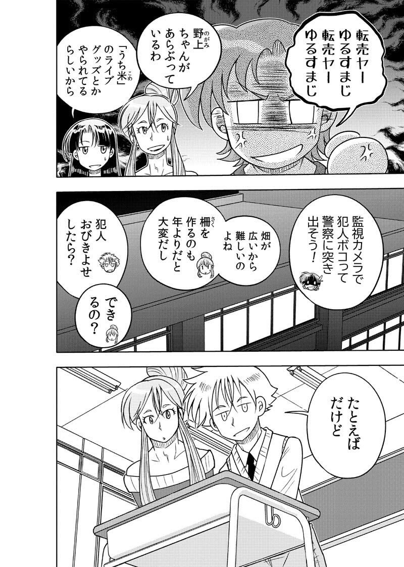 はいこう学園 定時〇校1年A組3 サンプル8ページ目