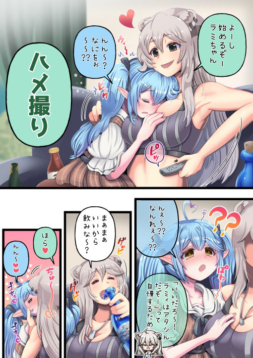 ふたしし×らみ サンプル1ページ目