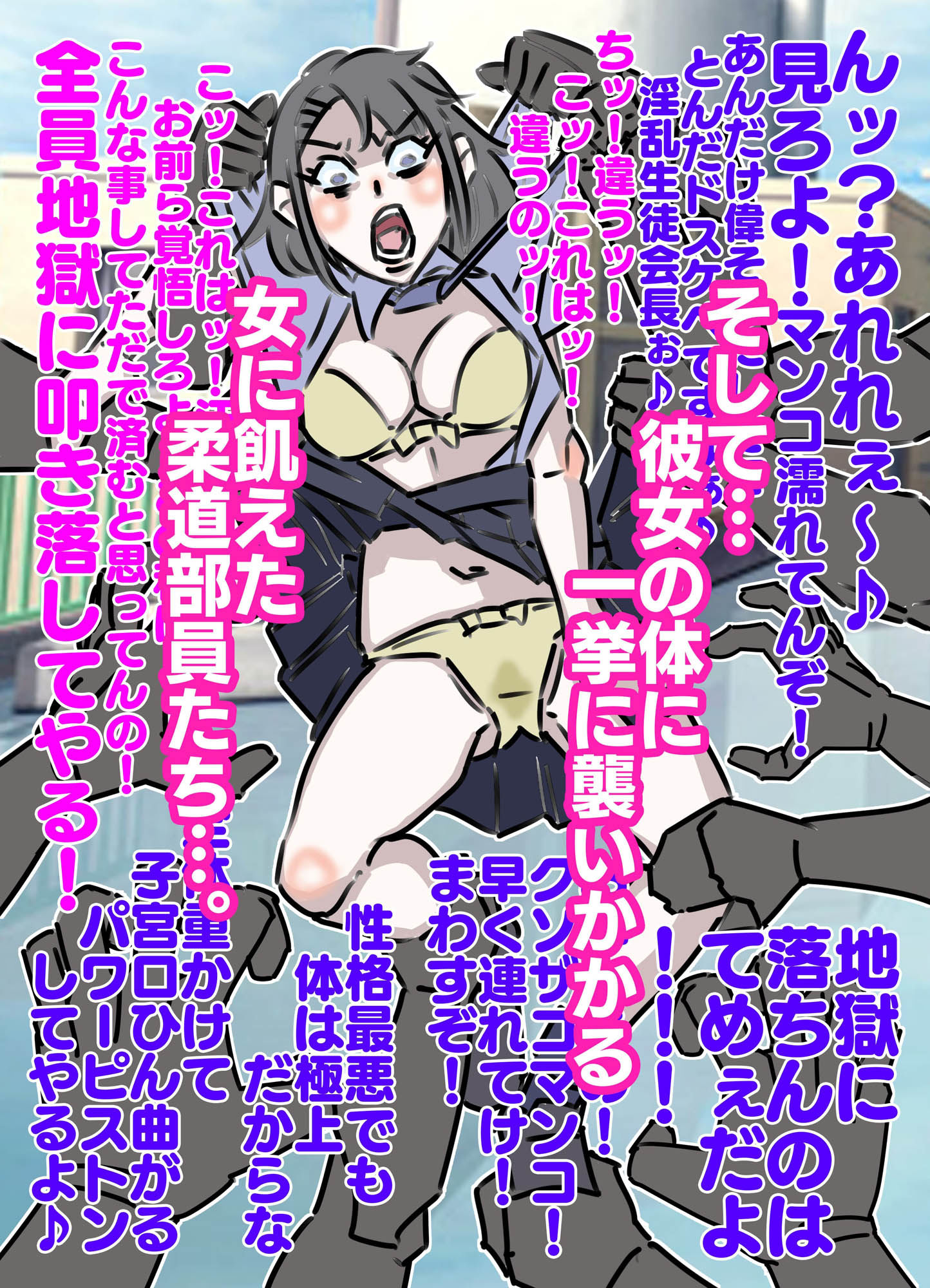 性格最悪の生徒会長の生ハメ連続中出し撮影会 サンプル5ページ目