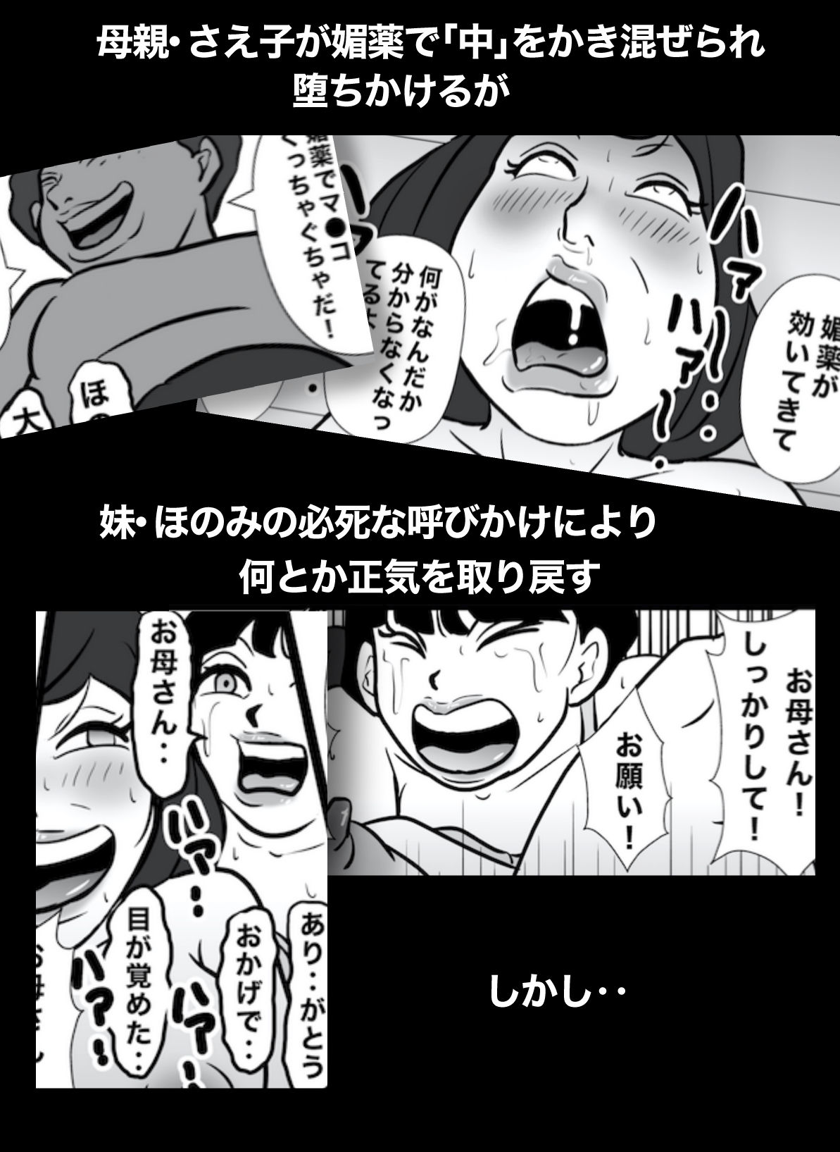 密かに憧れていた美代先輩が男に振られてやけ酒した後、 バカにしていた後輩にNTRされていた話 VOL14 サンプル1ページ目