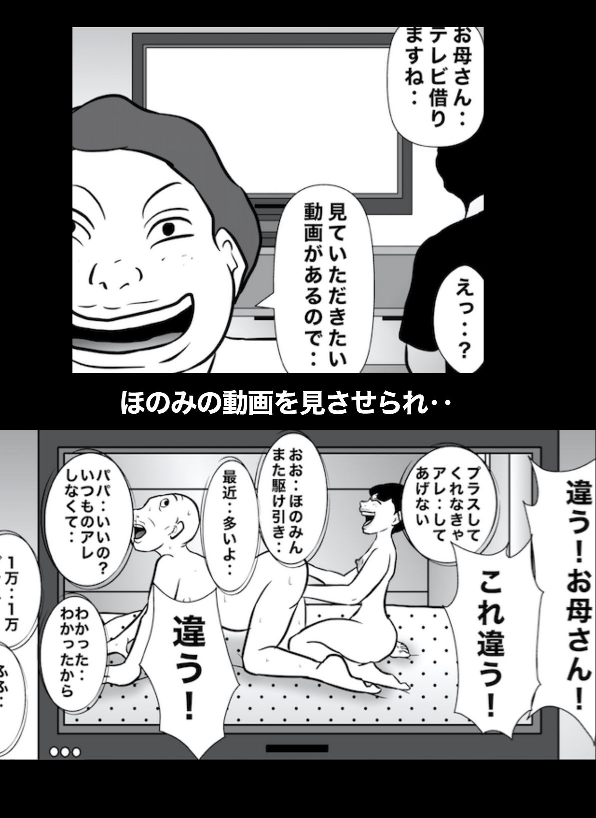 密かに憧れていた美代先輩が男に振られてやけ酒した後、 バカにしていた後輩にNTRされていた話 VOL14 サンプル2ページ目