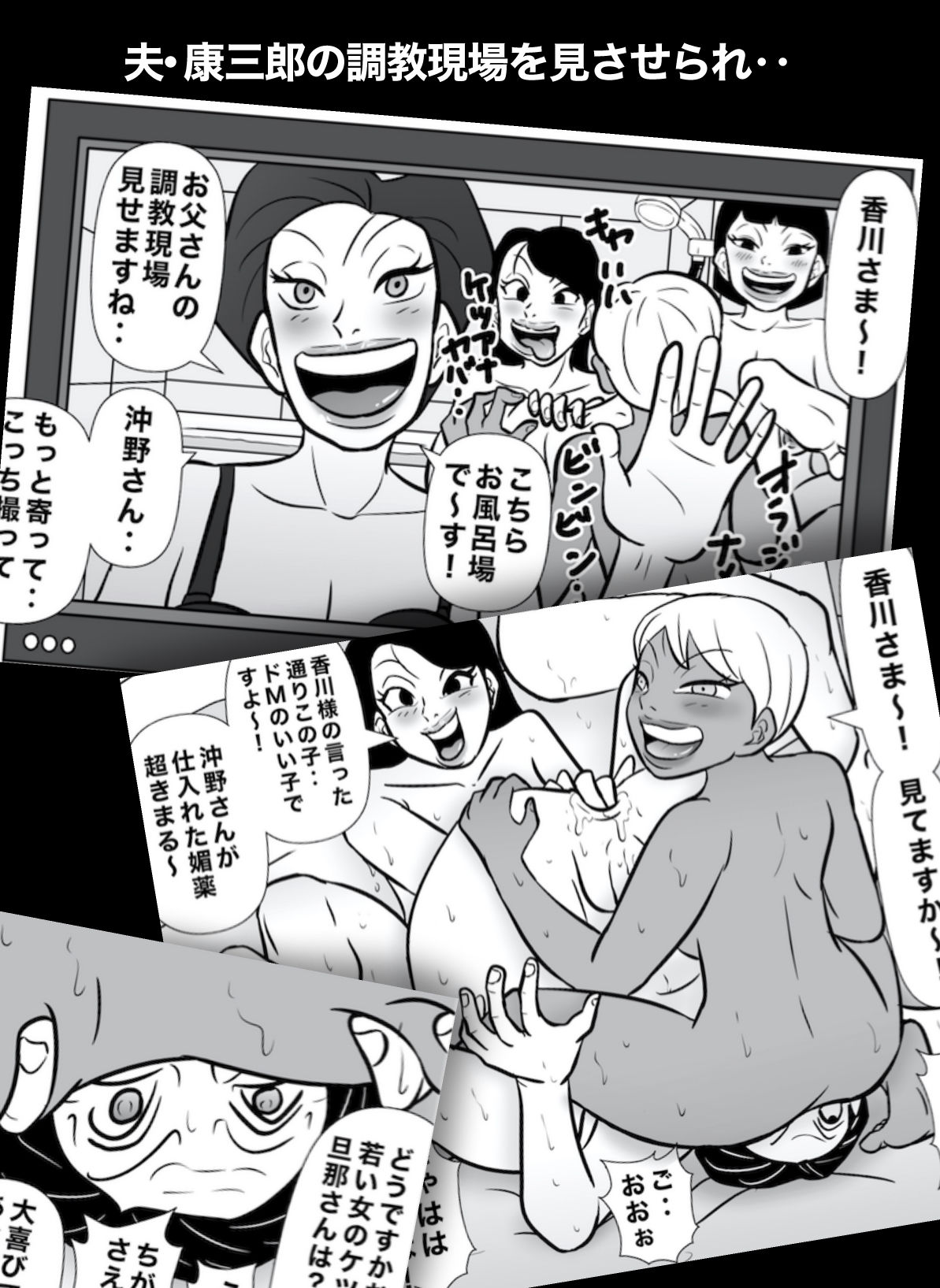密かに憧れていた美代先輩が男に振られてやけ酒した後、 バカにしていた後輩にNTRされていた話 VOL14 サンプル3ページ目