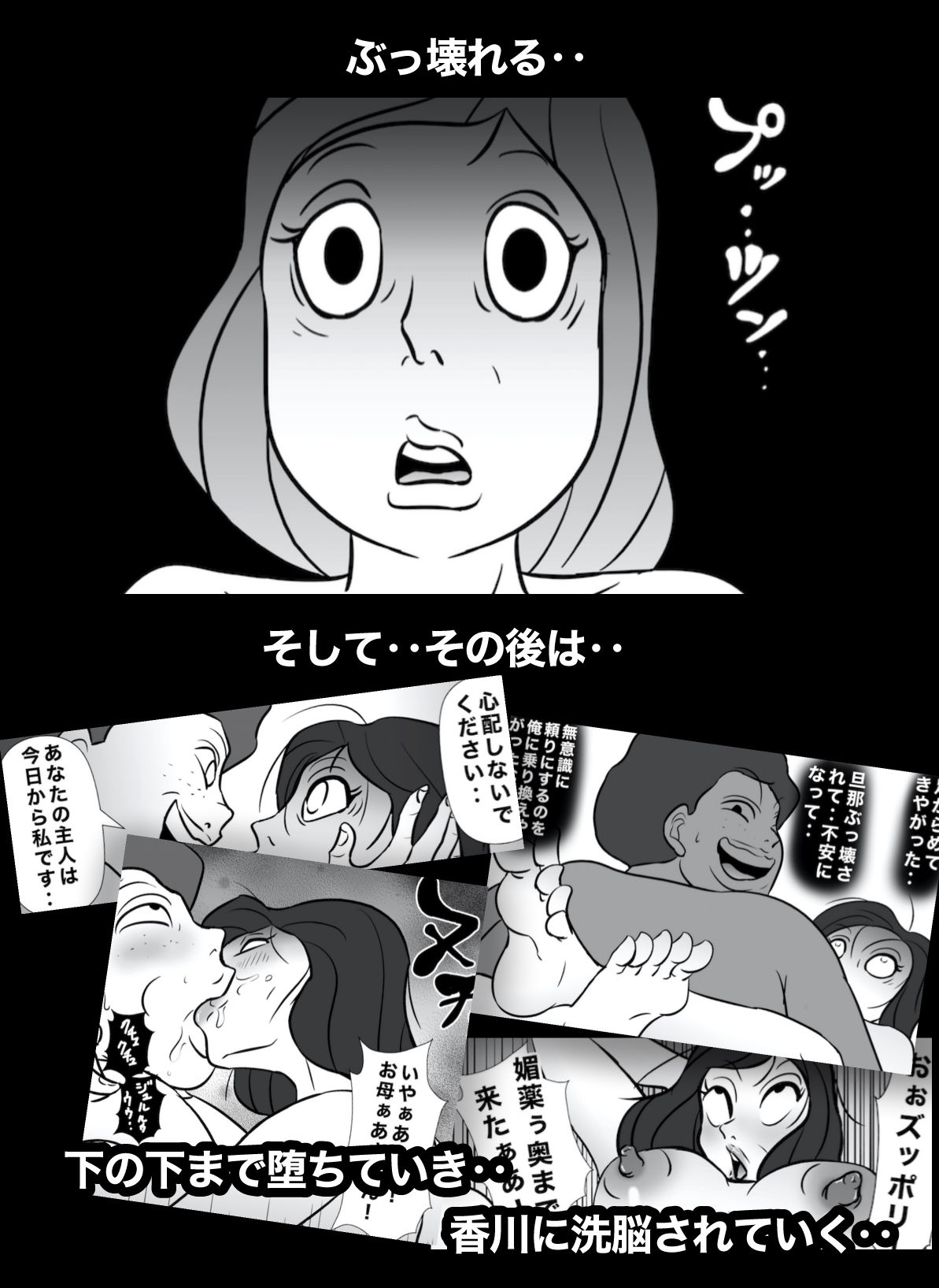密かに憧れていた美代先輩が男に振られてやけ酒した後、 バカにしていた後輩にNTRされていた話 VOL14 サンプル4ページ目