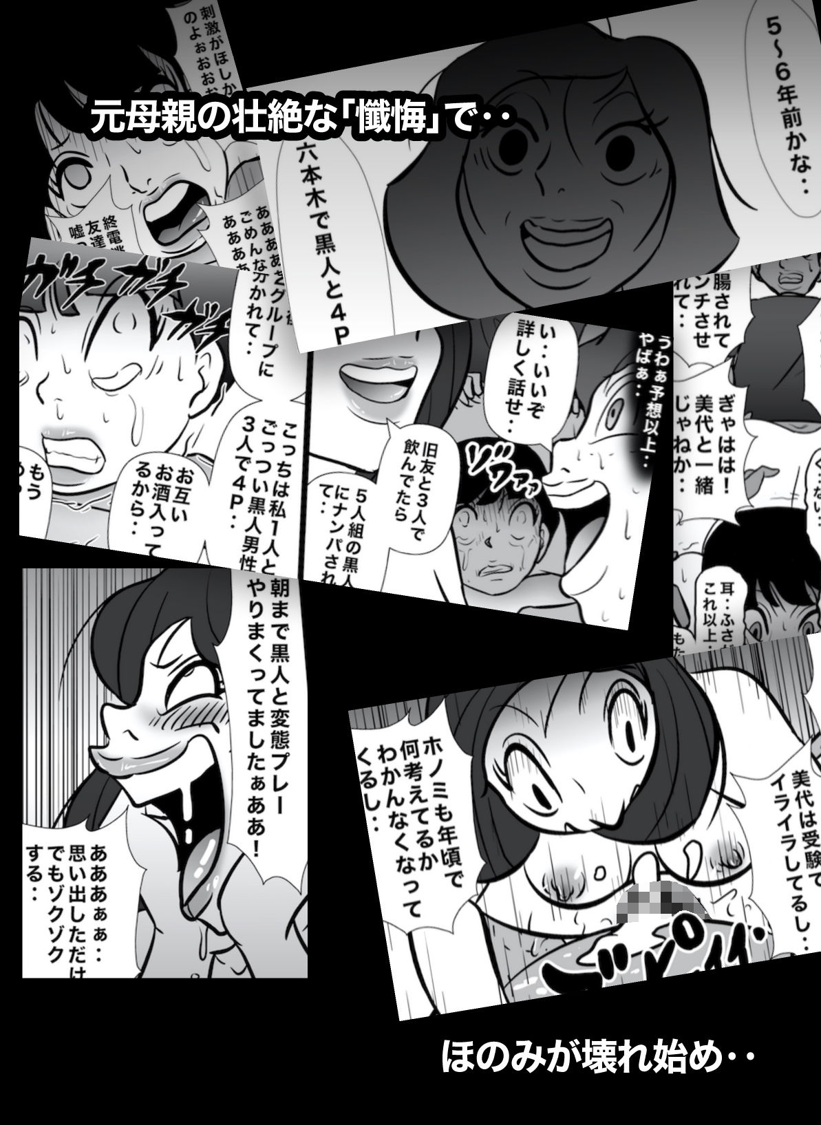 密かに憧れていた美代先輩が男に振られてやけ酒した後、 バカにしていた後輩にNTRされていた話 VOL14 サンプル6ページ目