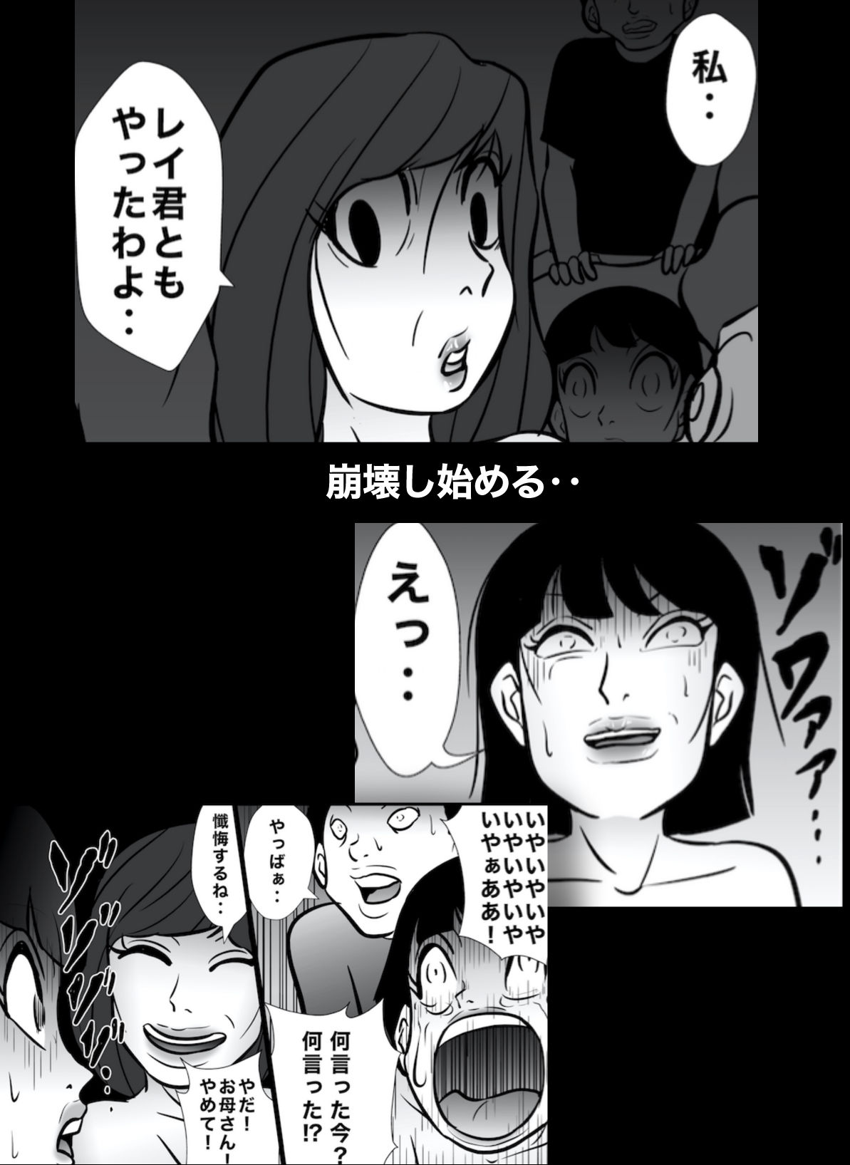 密かに憧れていた美代先輩が男に振られてやけ酒した後、 バカにしていた後輩にNTRされていた話 VOL14 サンプル8ページ目