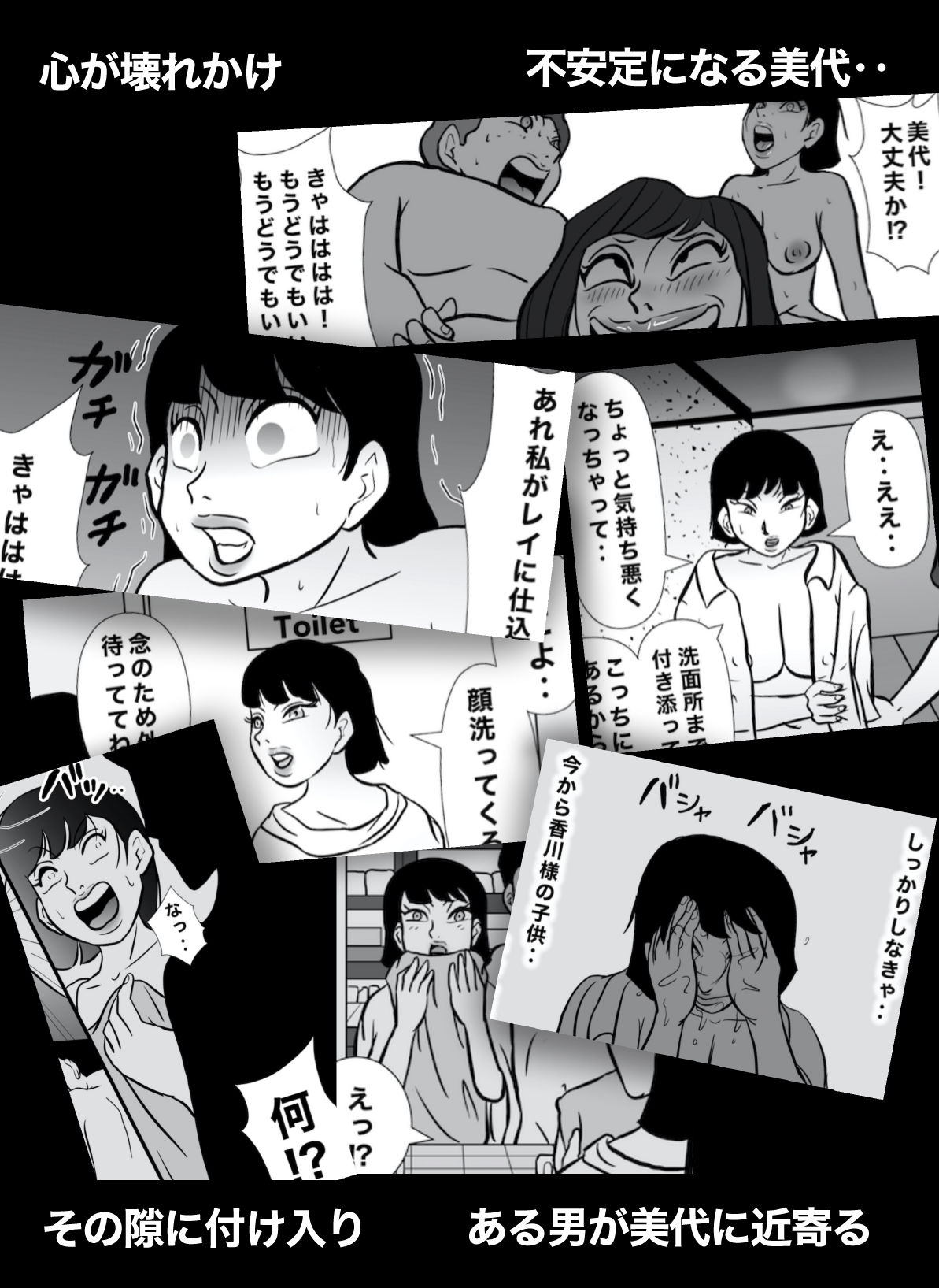 密かに憧れていた美代先輩が男に振られてやけ酒した後、 バカにしていた後輩にNTRされていた話 VOL14 サンプル9ページ目