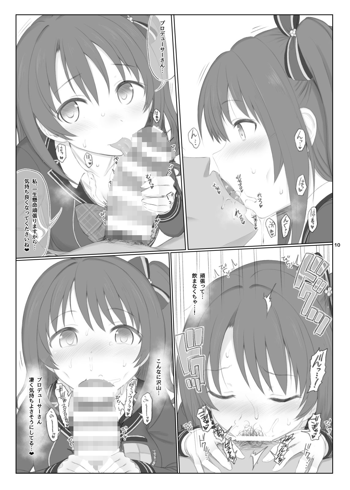 HAMMER_HEAD会場限定本パック2 サンプル2ページ目