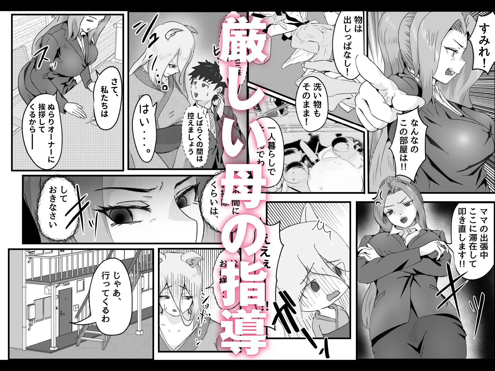ドスケベけも耳三世代に搾精された話。 サンプル3ページ目
