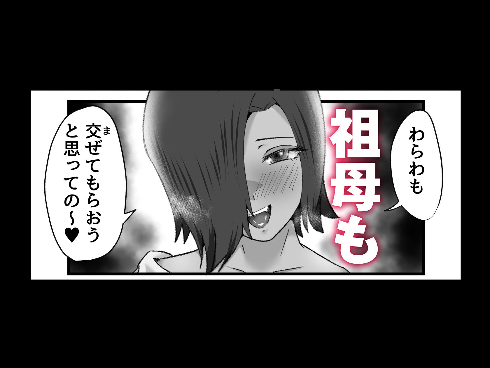 ドスケベけも耳三世代に搾精された話。 サンプル5ページ目