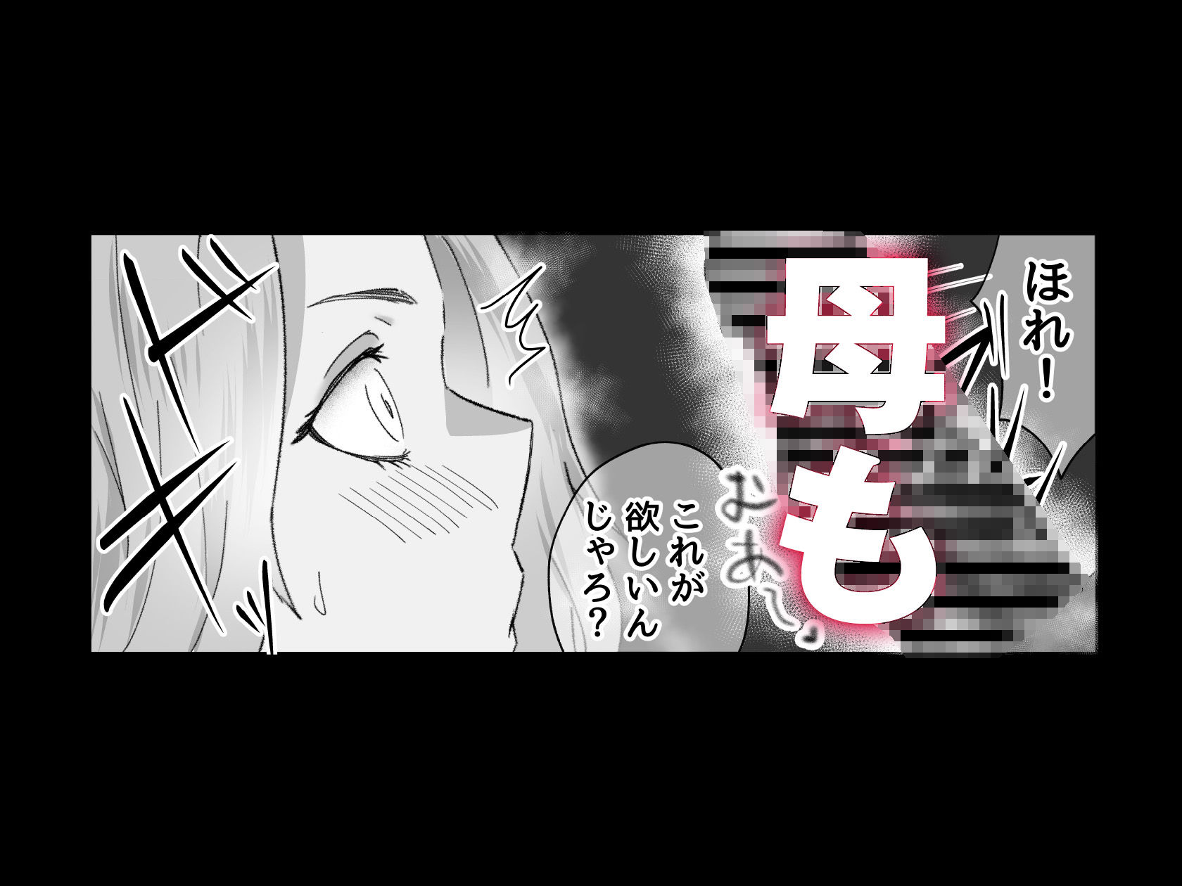 ドスケベけも耳三世代に搾精された話。 サンプル6ページ目