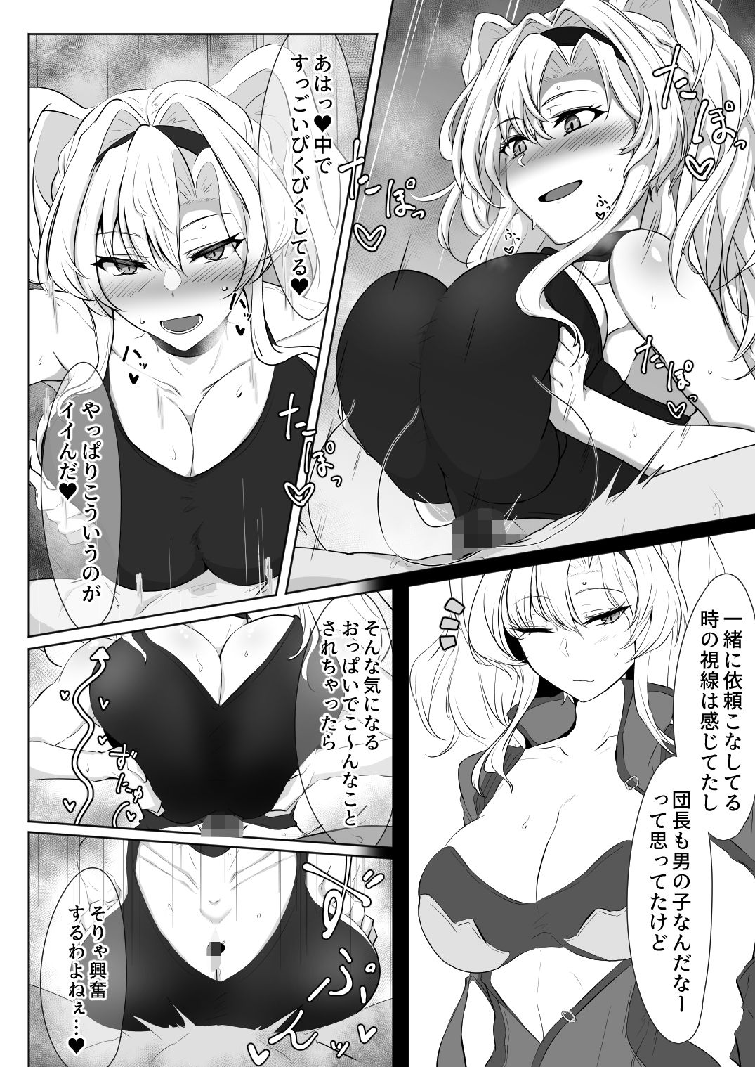 いつぬき 〜ゼタがいつでも抜いてくれる本〜 サンプル5ページ目
