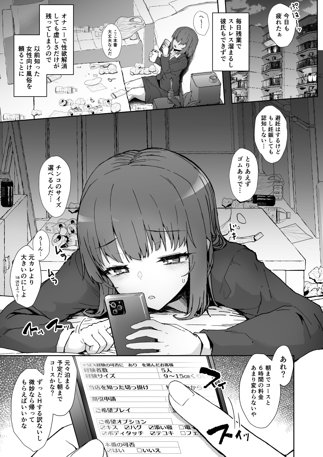 どろぬま - ふた娘の性態 その3 - サンプル5ページ目