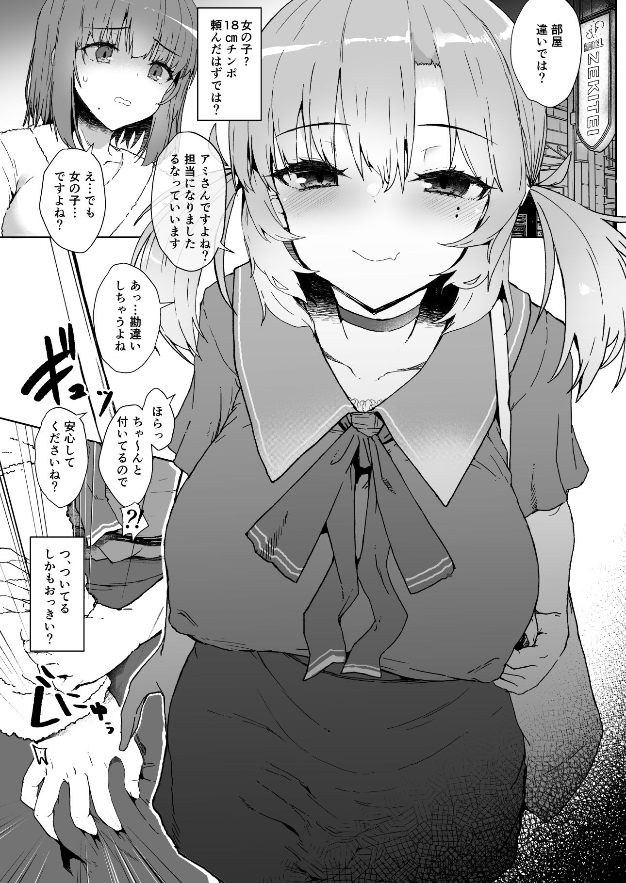 どろぬま - ふた娘の性態 その3 - サンプル6ページ目