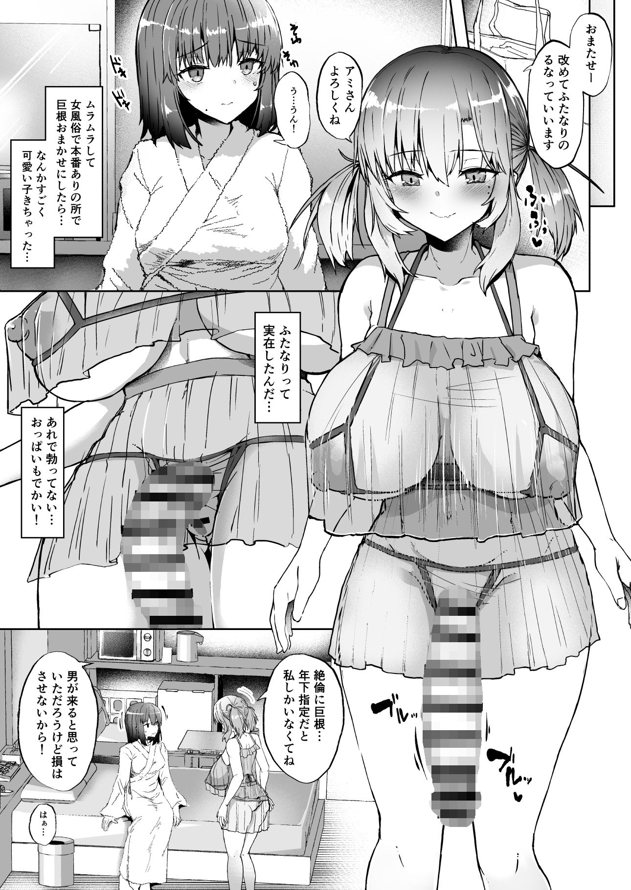どろぬま - ふた娘の性態 その3 - サンプル7ページ目