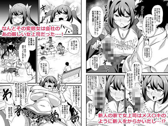 会社の厳しい女上司が休日女〇服を着て子〇達と遊んでた件について サンプル2ページ目