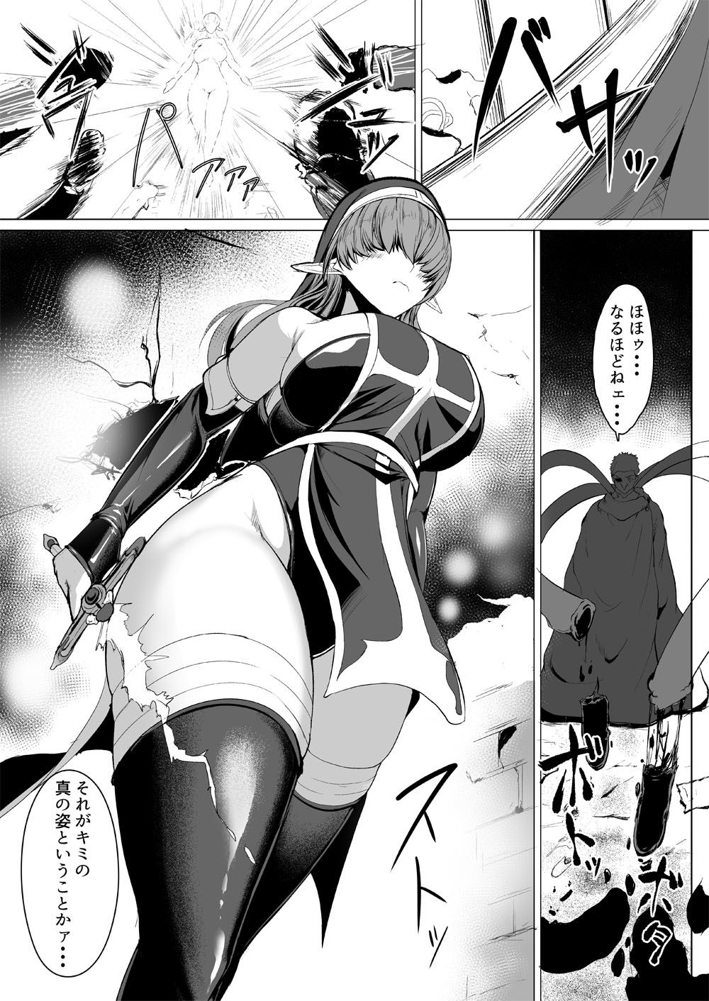 Hなダンジョンが溢れる世界で5 サンプル3ページ目