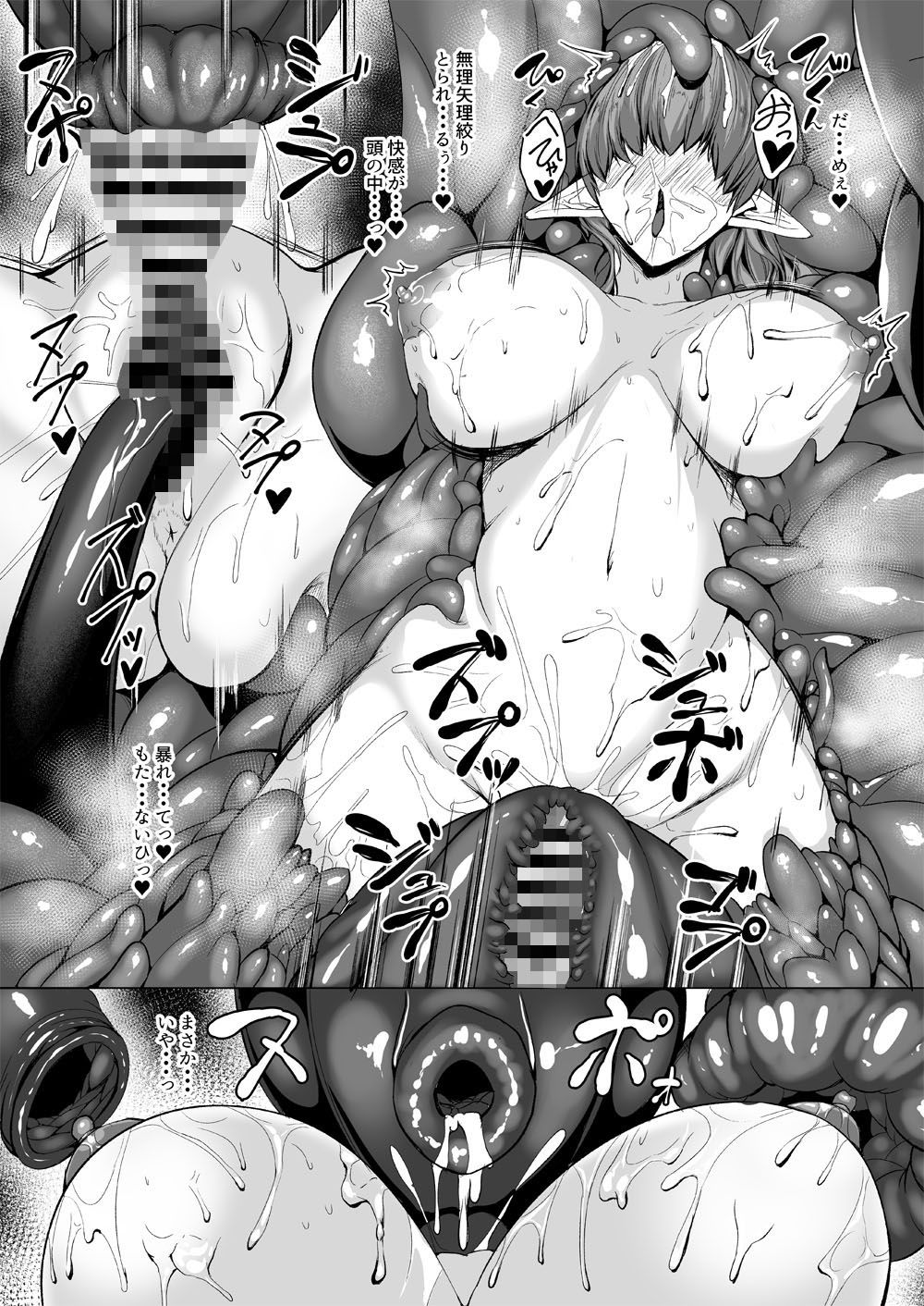Hなダンジョンが溢れる世界で5 サンプル8ページ目