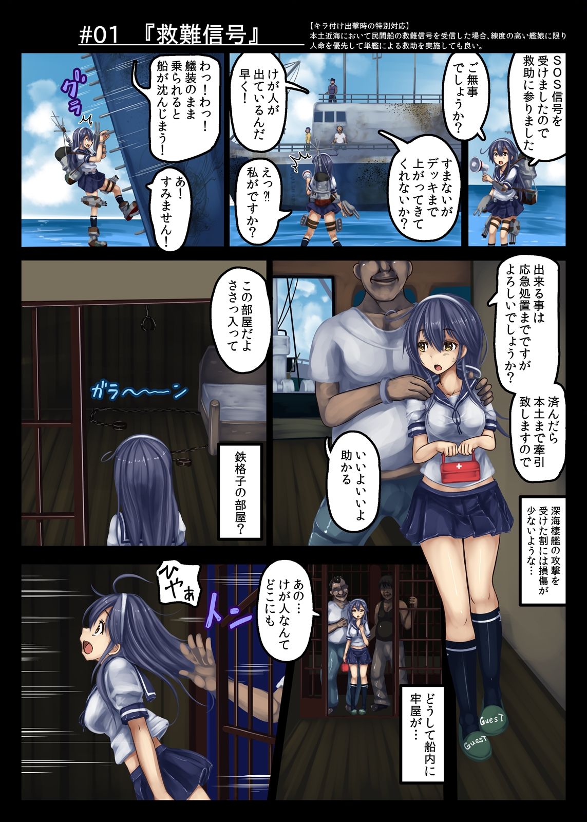 駆逐艦 潮 失踪報告書 サンプル1ページ目