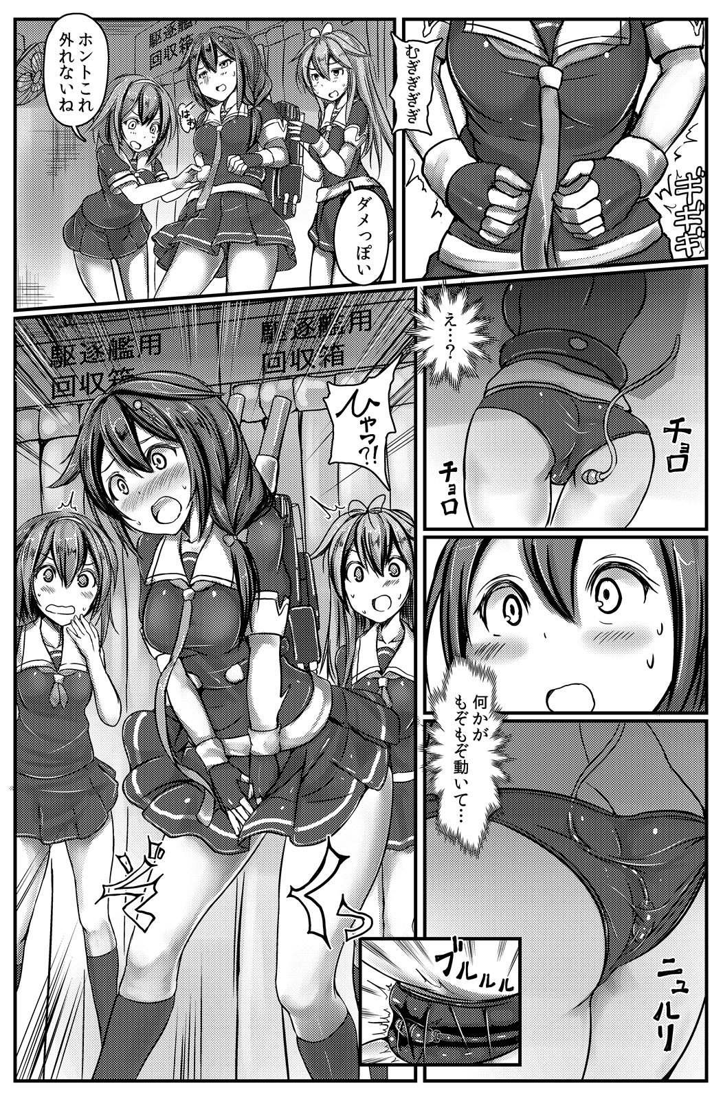 駆逐艦 時雨 強●絶頂装置 其の参 サンプル1ページ目