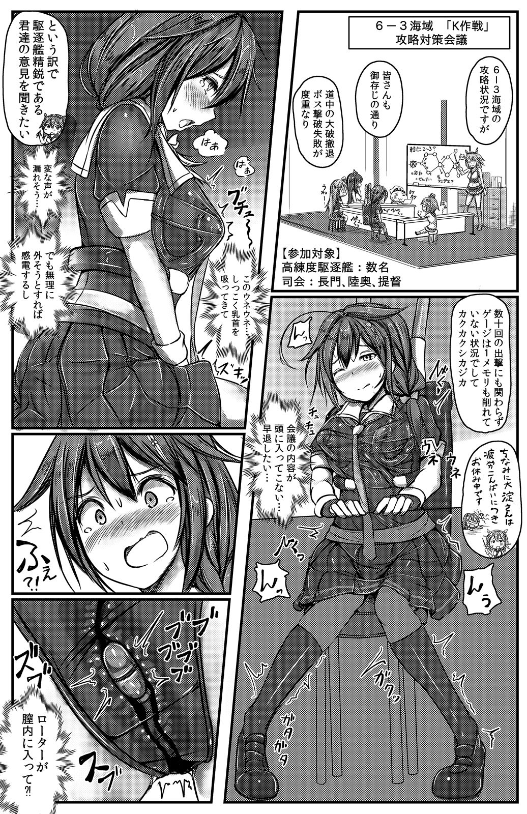 駆逐艦 時雨 強●絶頂装置 其の参 サンプル2ページ目