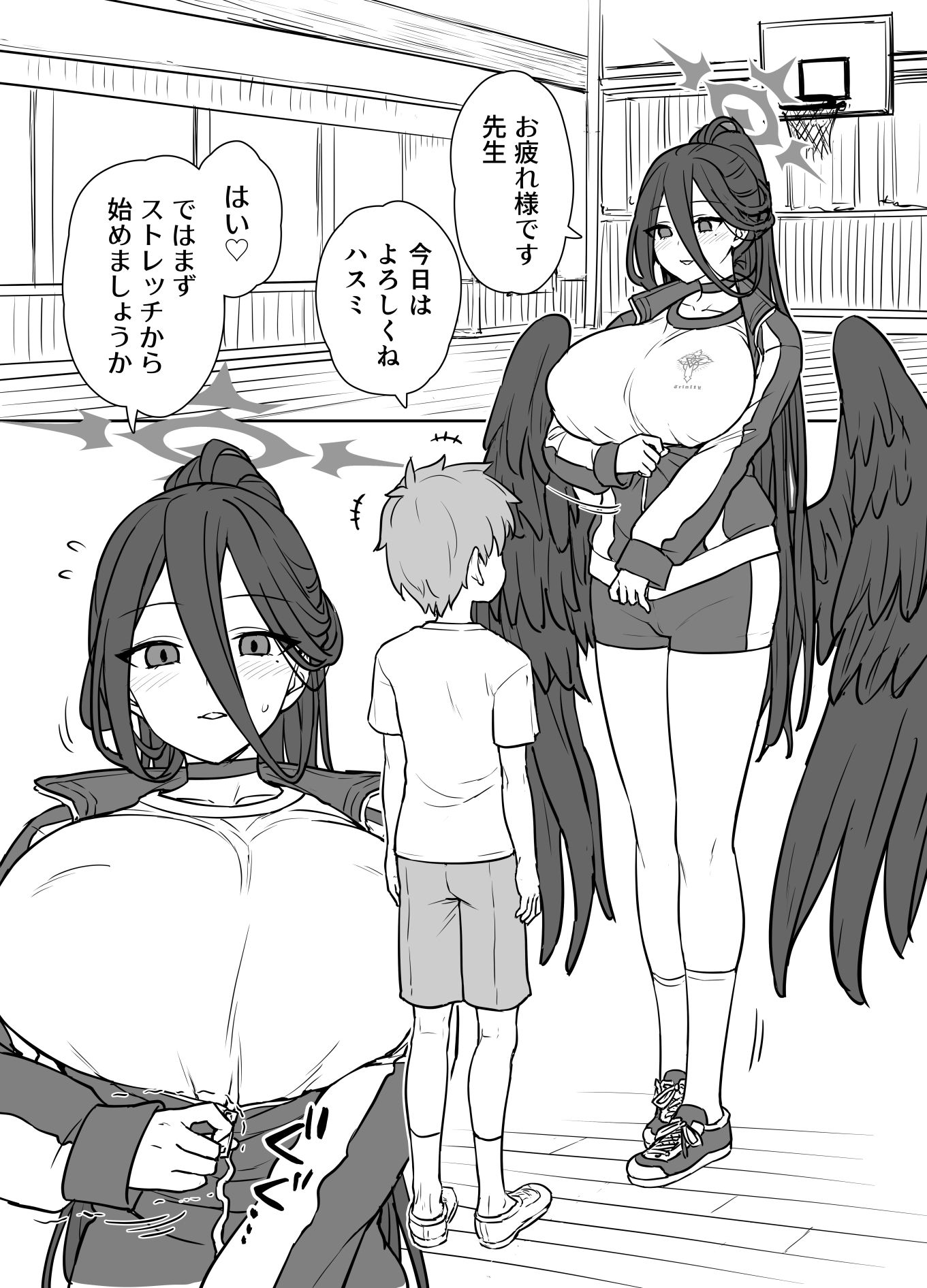 ハスミさんとトレーニング サンプル2ページ目