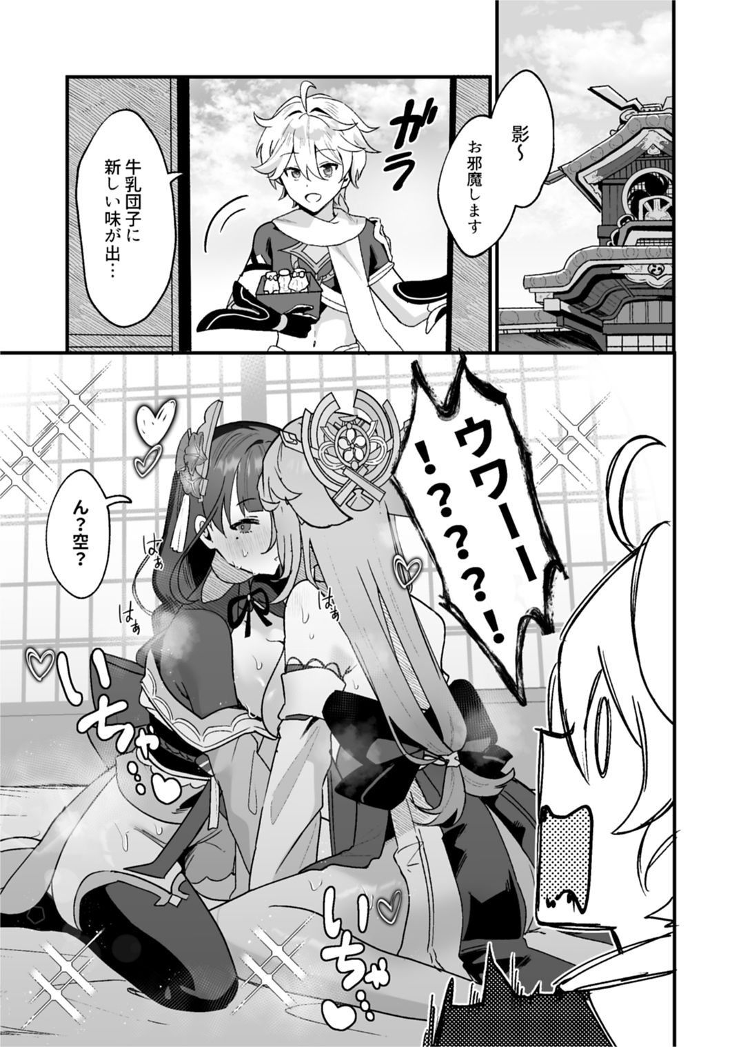 ヒミツの××開発 サンプル1ページ目