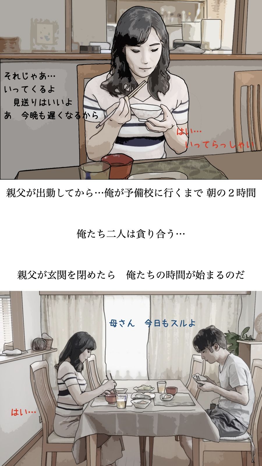 だが、性欲はある。 サンプル1ページ目