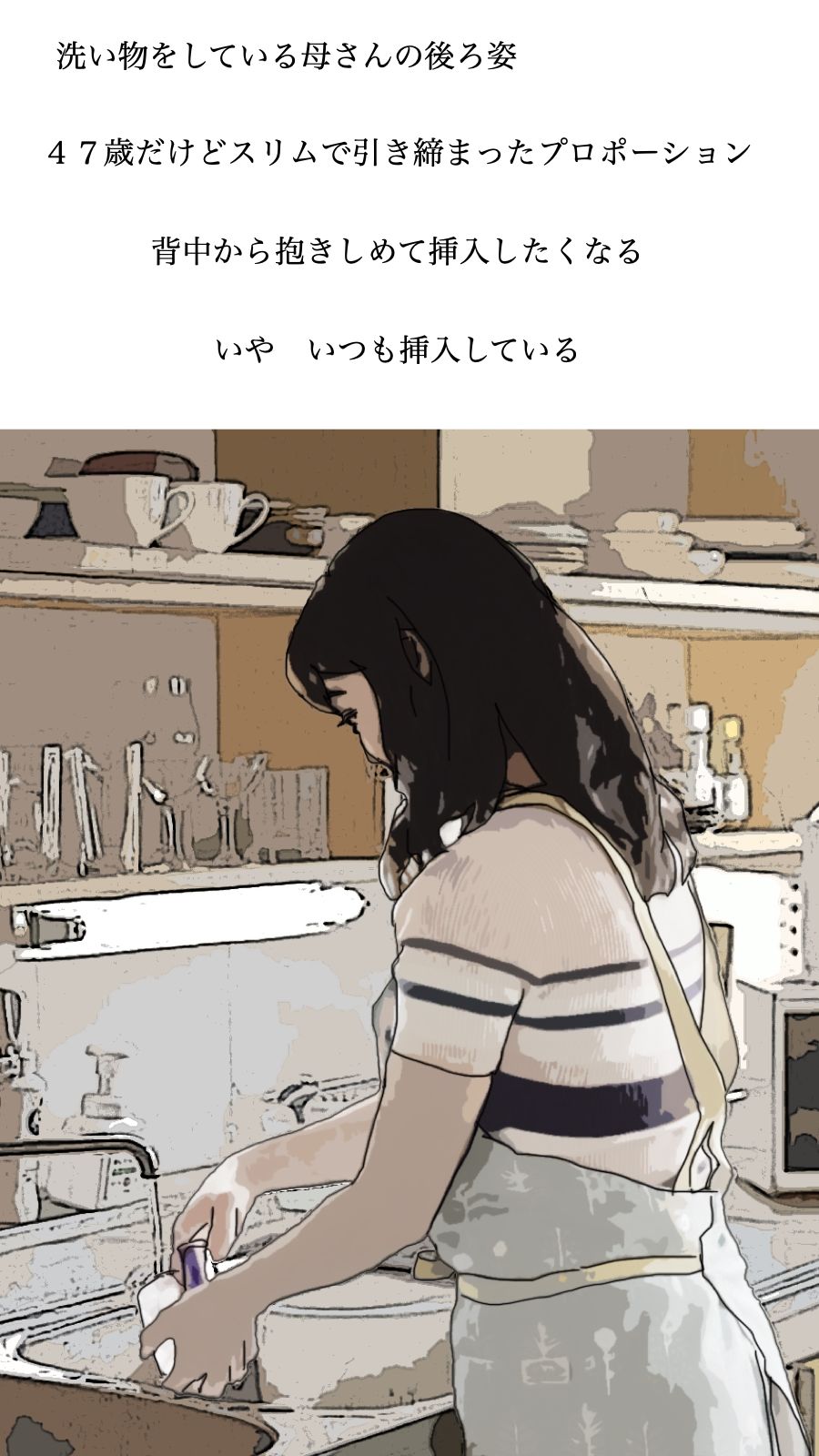 だが、性欲はある。 サンプル2ページ目