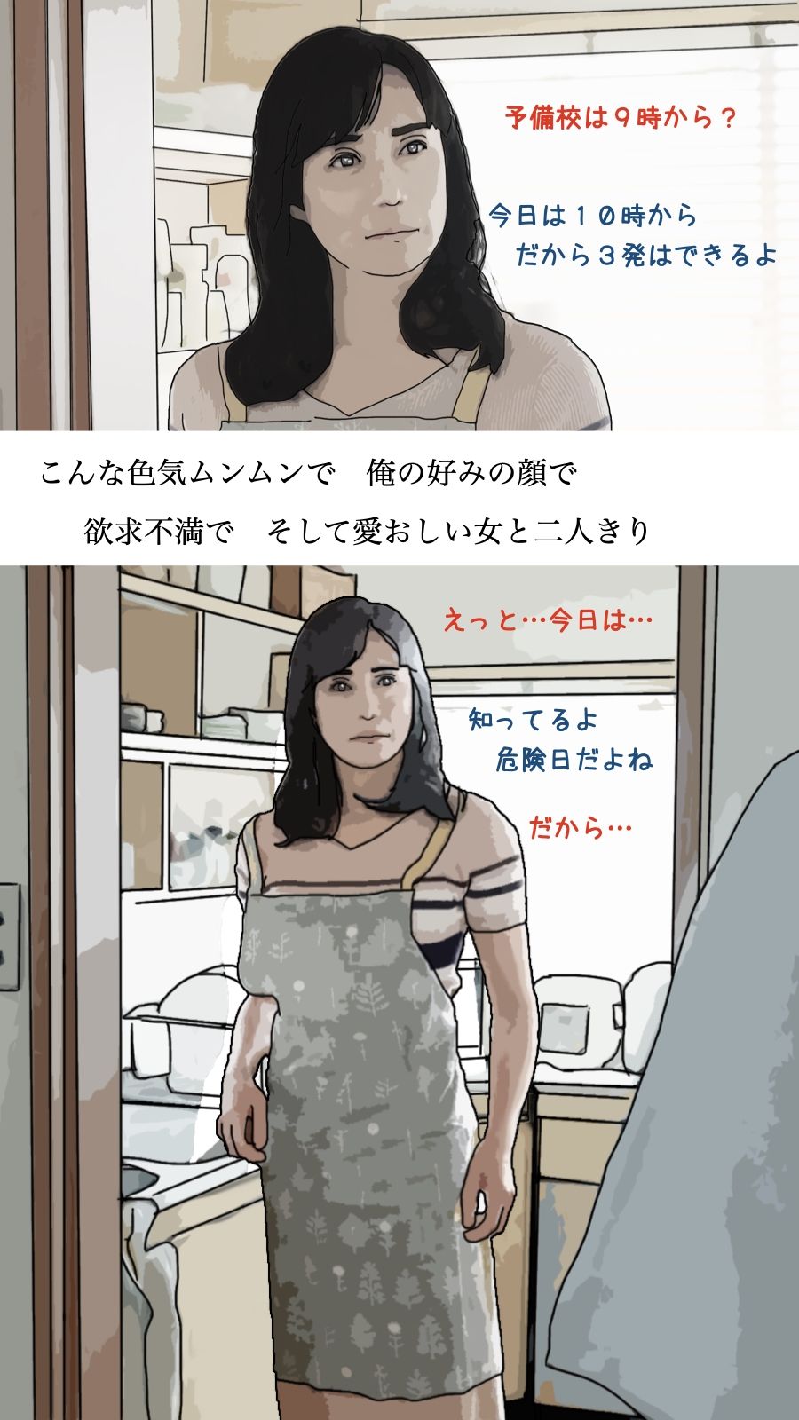 だが、性欲はある。 サンプル3ページ目