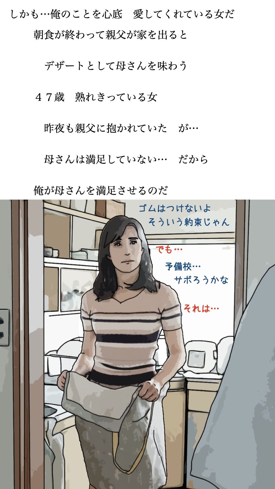 だが、性欲はある。 サンプル4ページ目