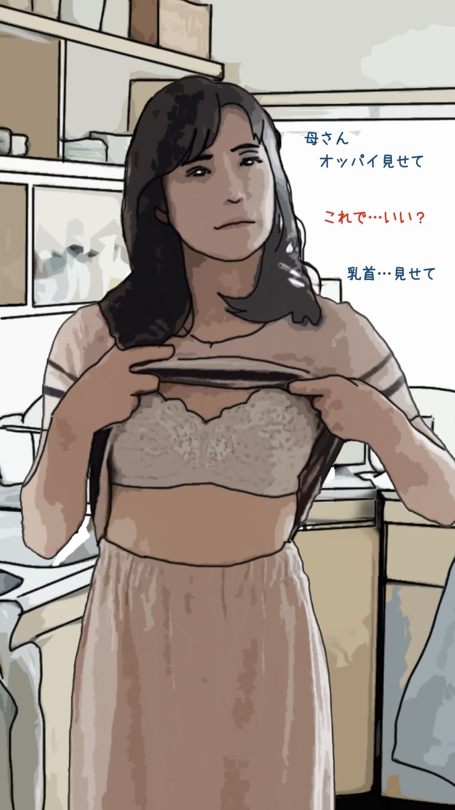 だが、性欲はある。 サンプル5ページ目