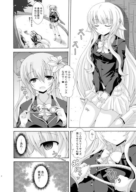 パラレル学園夢遊戯 サンプル1ページ目