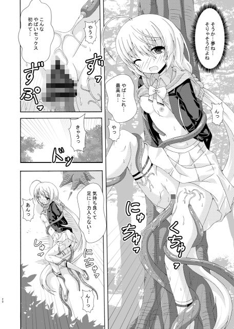 パラレル学園夢遊戯 サンプル4ページ目