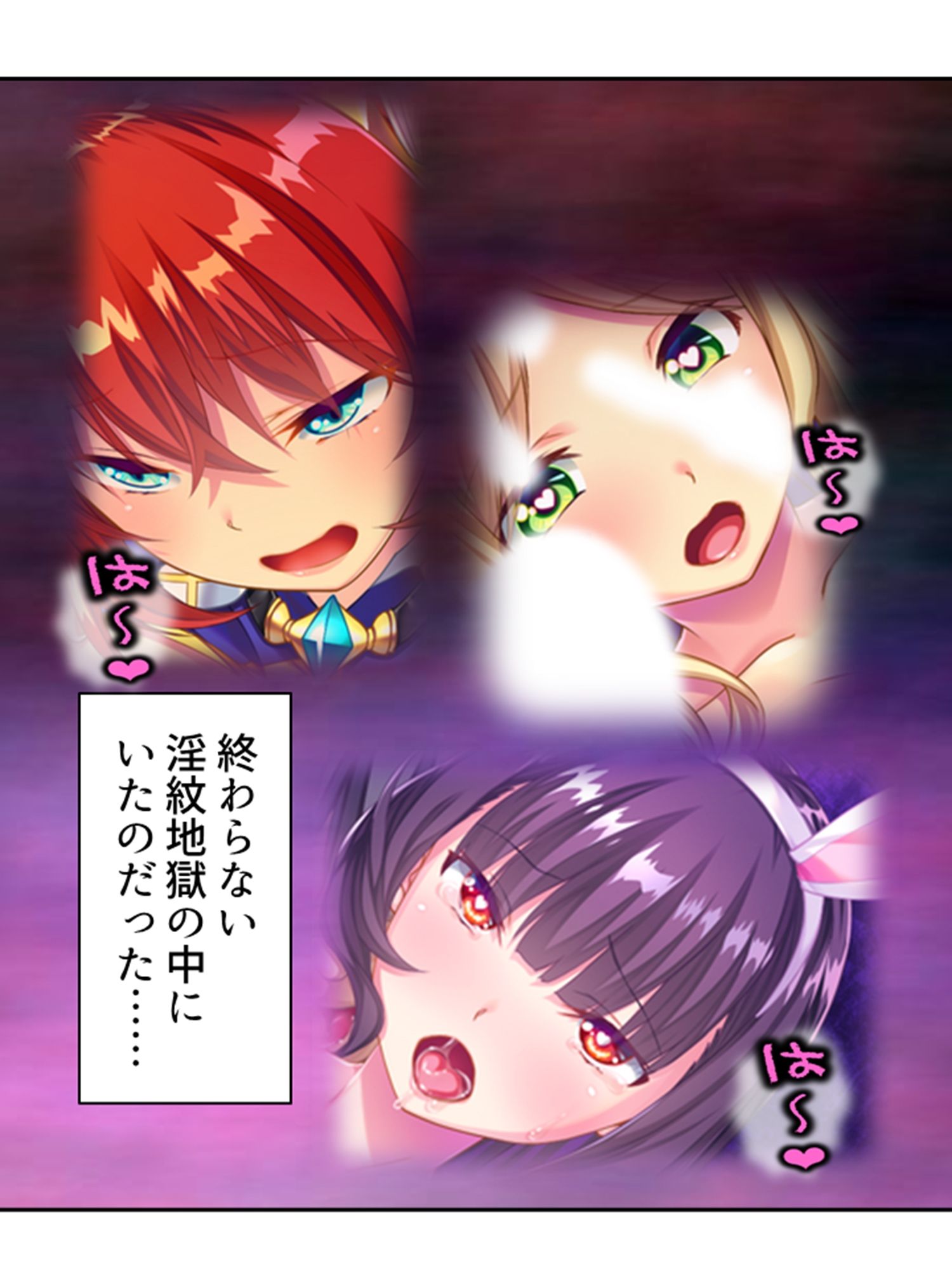 俺を蔑む勇者の子孫は、淫紋つけられ絶頂祭り！？ 6巻 サンプル1ページ目
