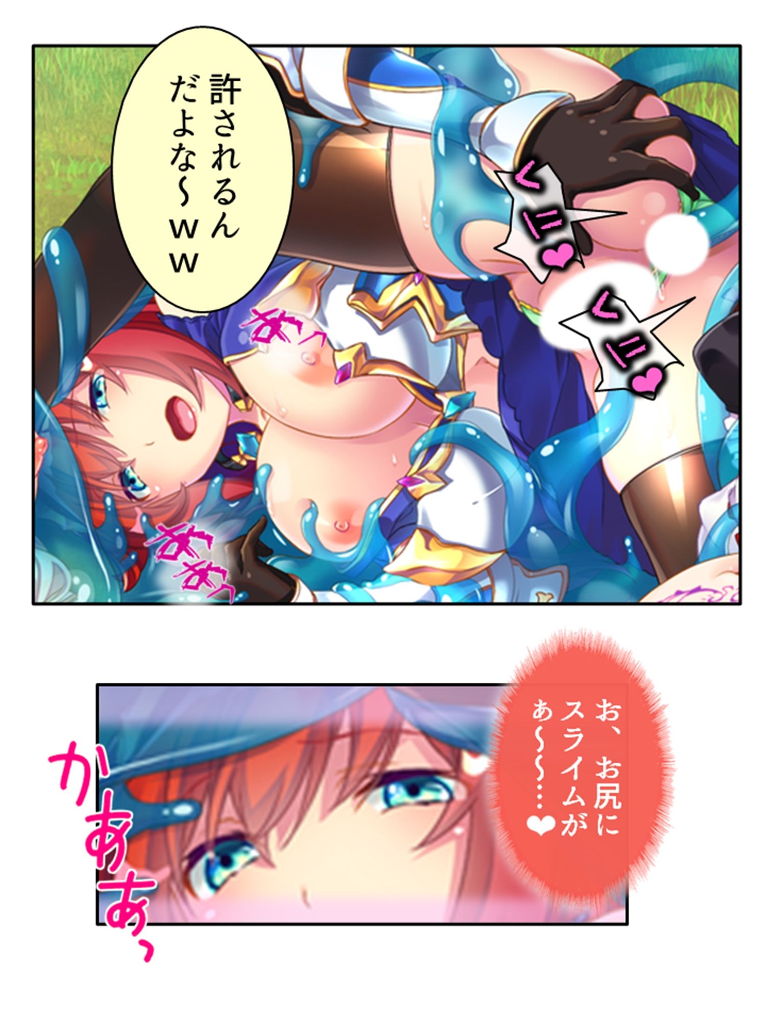 俺を蔑む勇者の子孫は、淫紋つけられ絶頂祭り！？ 6巻 サンプル7ページ目