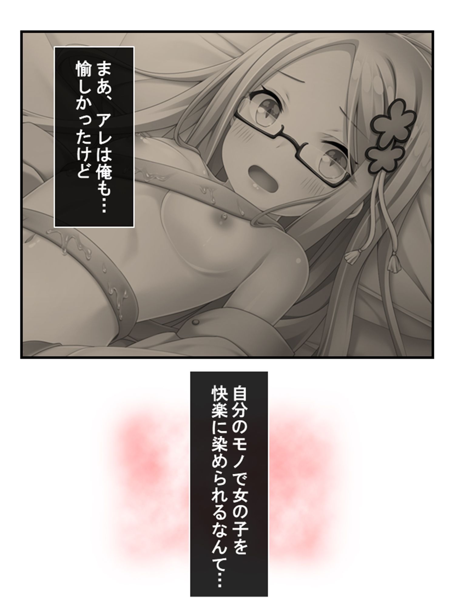 美少女妖怪ハーレム！精液一つで学園制圧！ 4巻 サンプル1ページ目