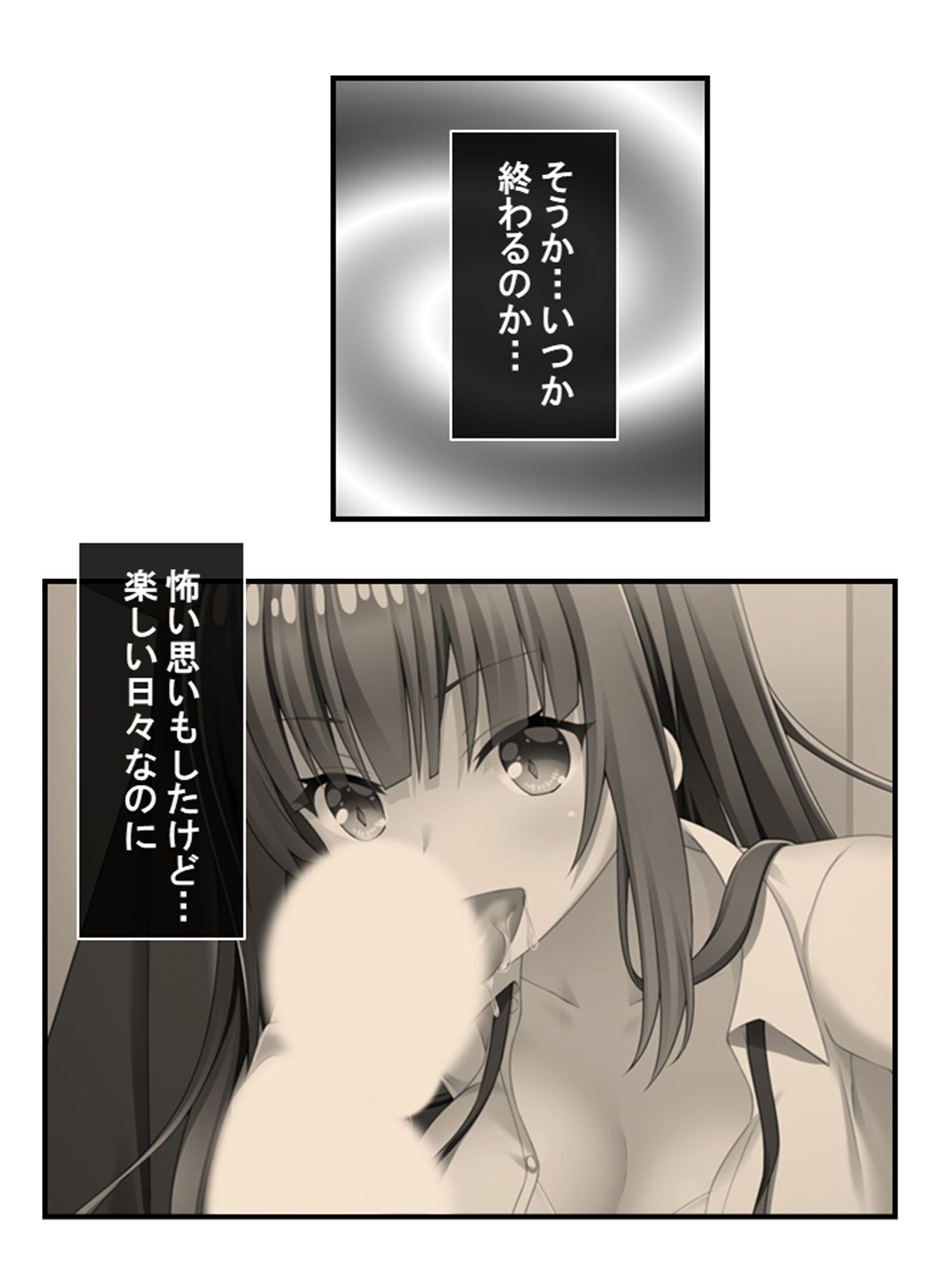 美少女妖怪ハーレム！精液一つで学園制圧！ 4巻 サンプル4ページ目